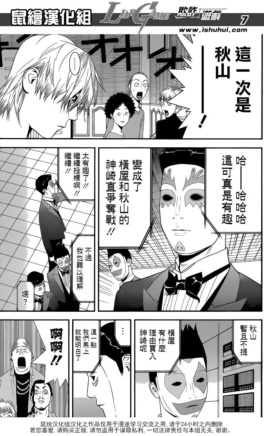 第175话 争夺