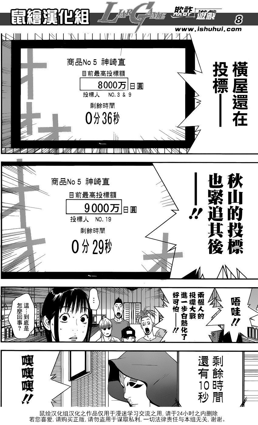 第175话 争夺