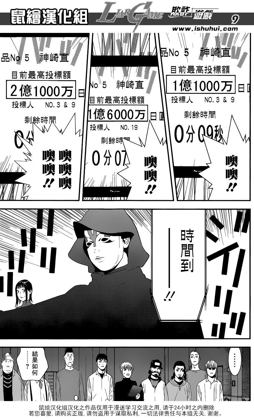 第175话 争夺