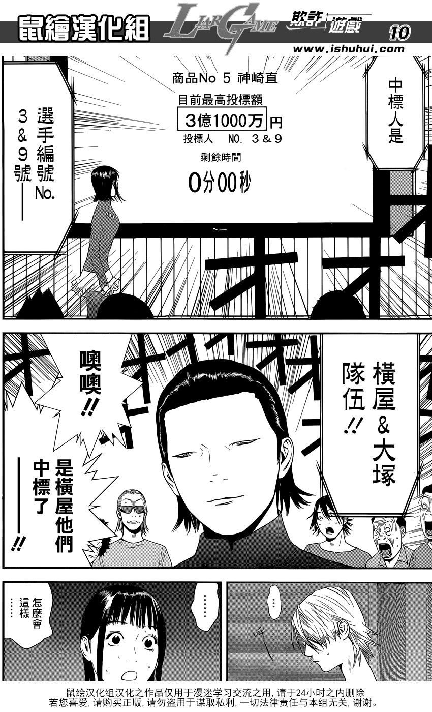 第175话 争夺