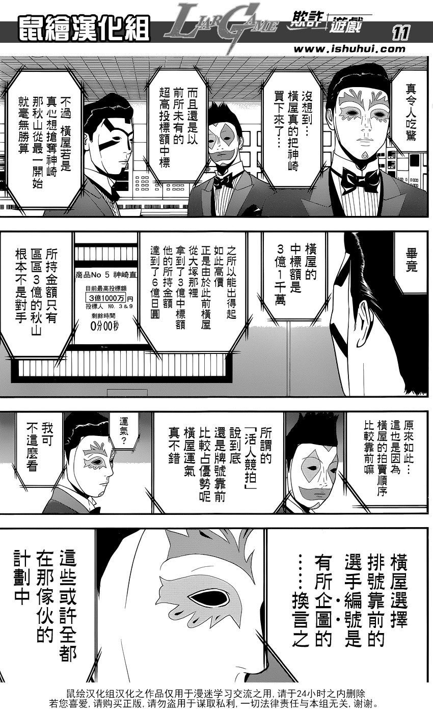 第175话 争夺