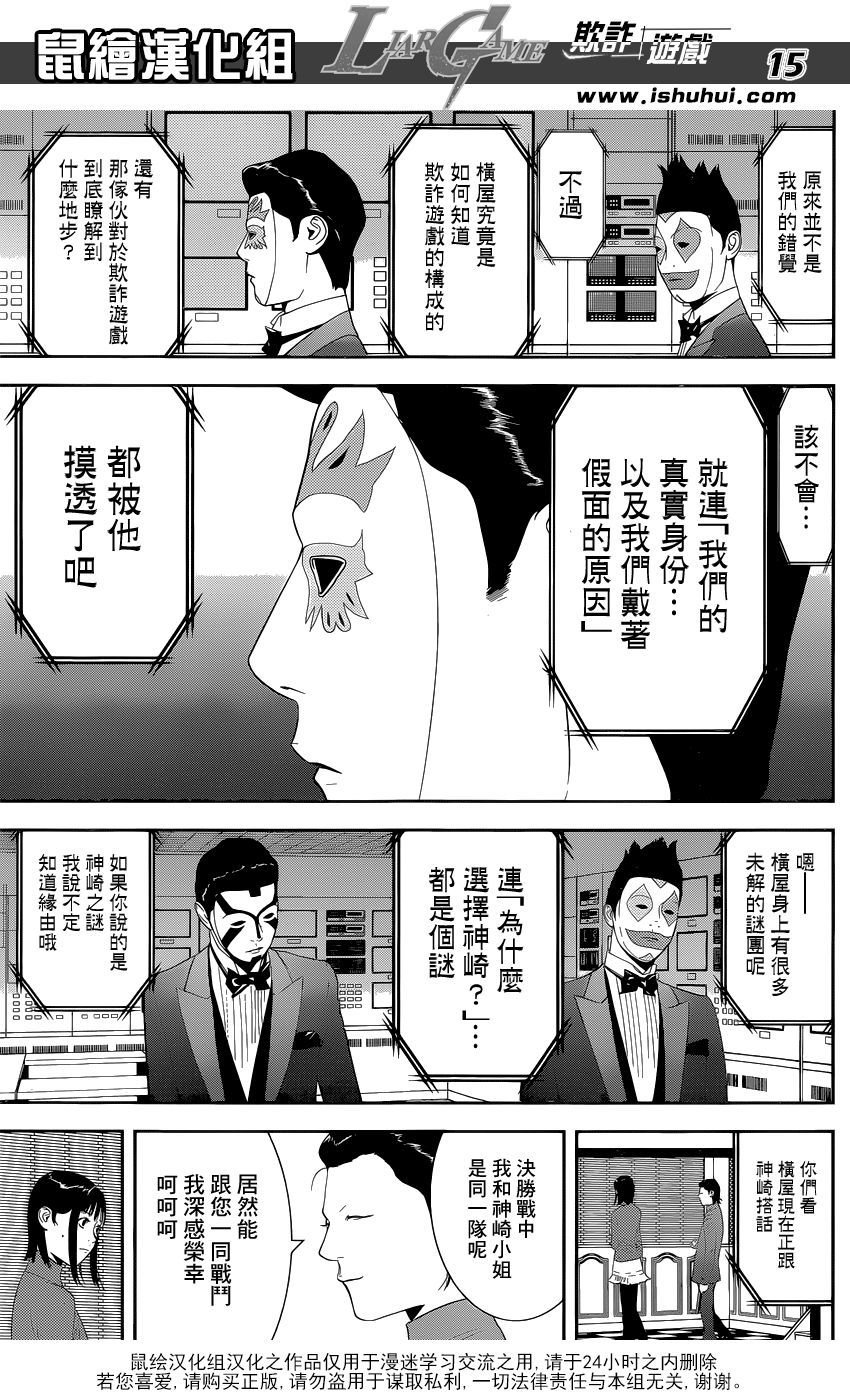 第175话 争夺