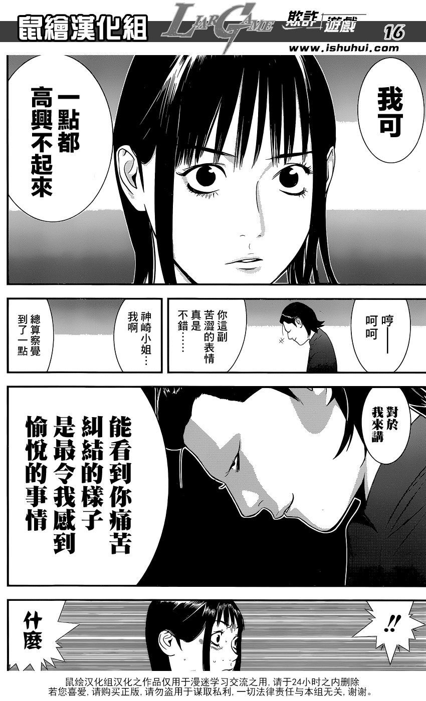 第175话 争夺