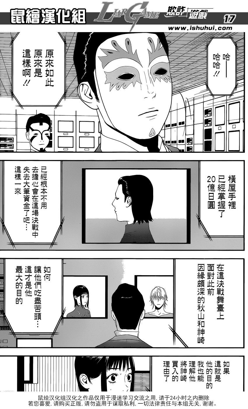 第175话 争夺