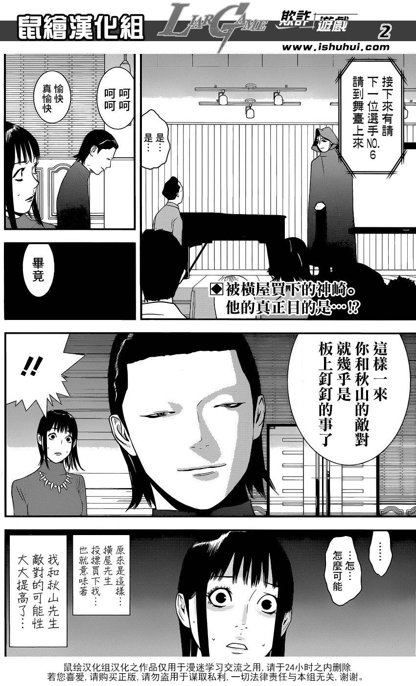 第176话 敌对