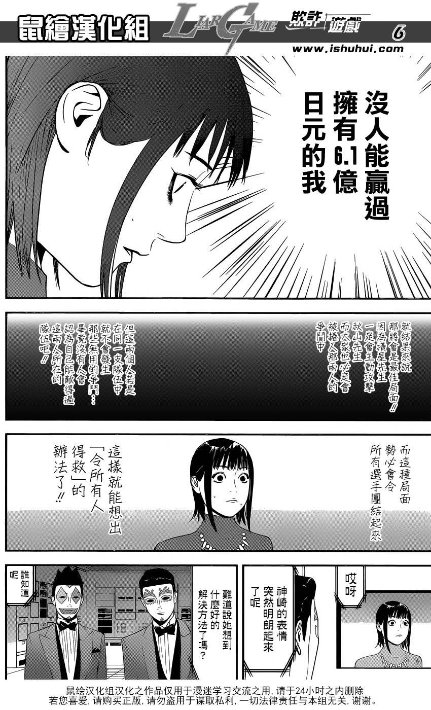 第176话 敌对