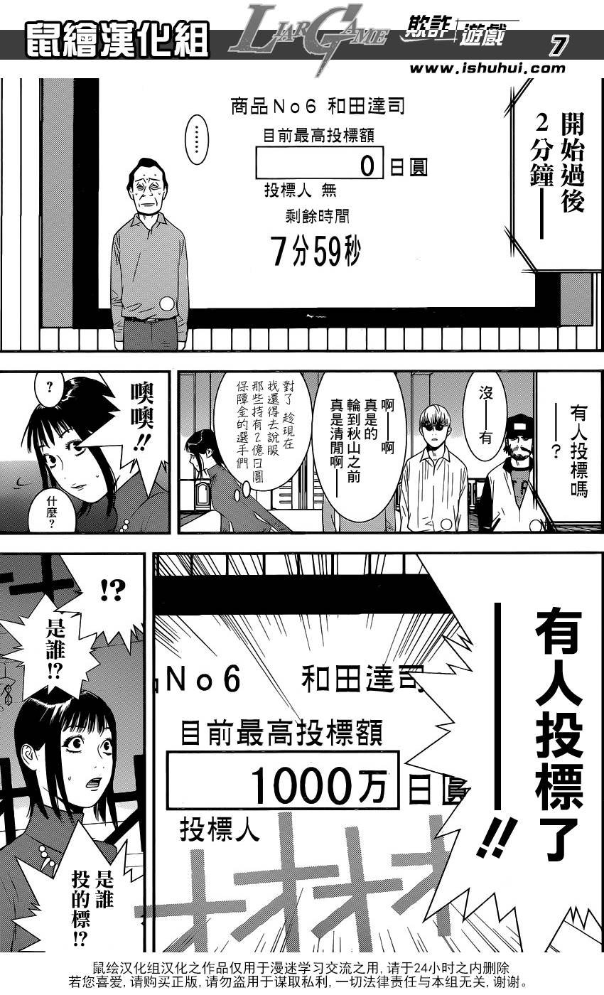 第176话 敌对