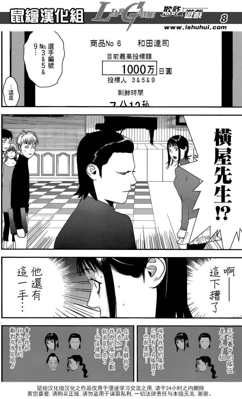 第176话 敌对