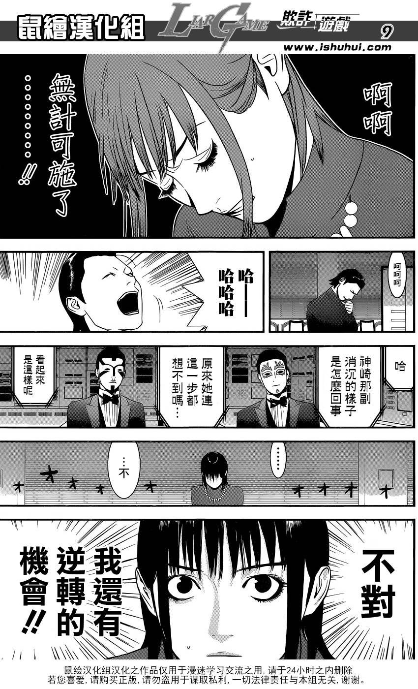 第176话 敌对