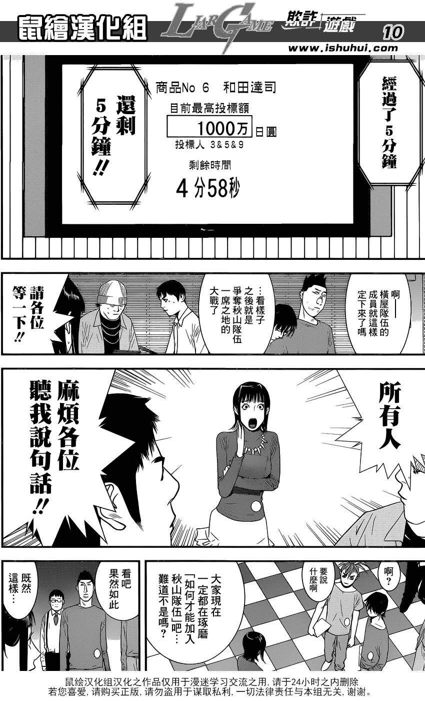 第176话 敌对