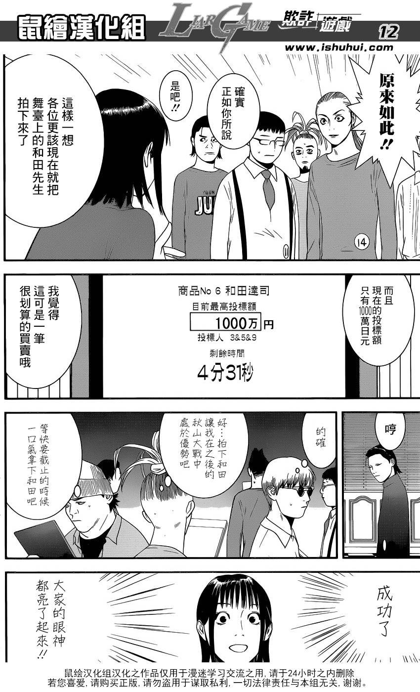 第176话 敌对