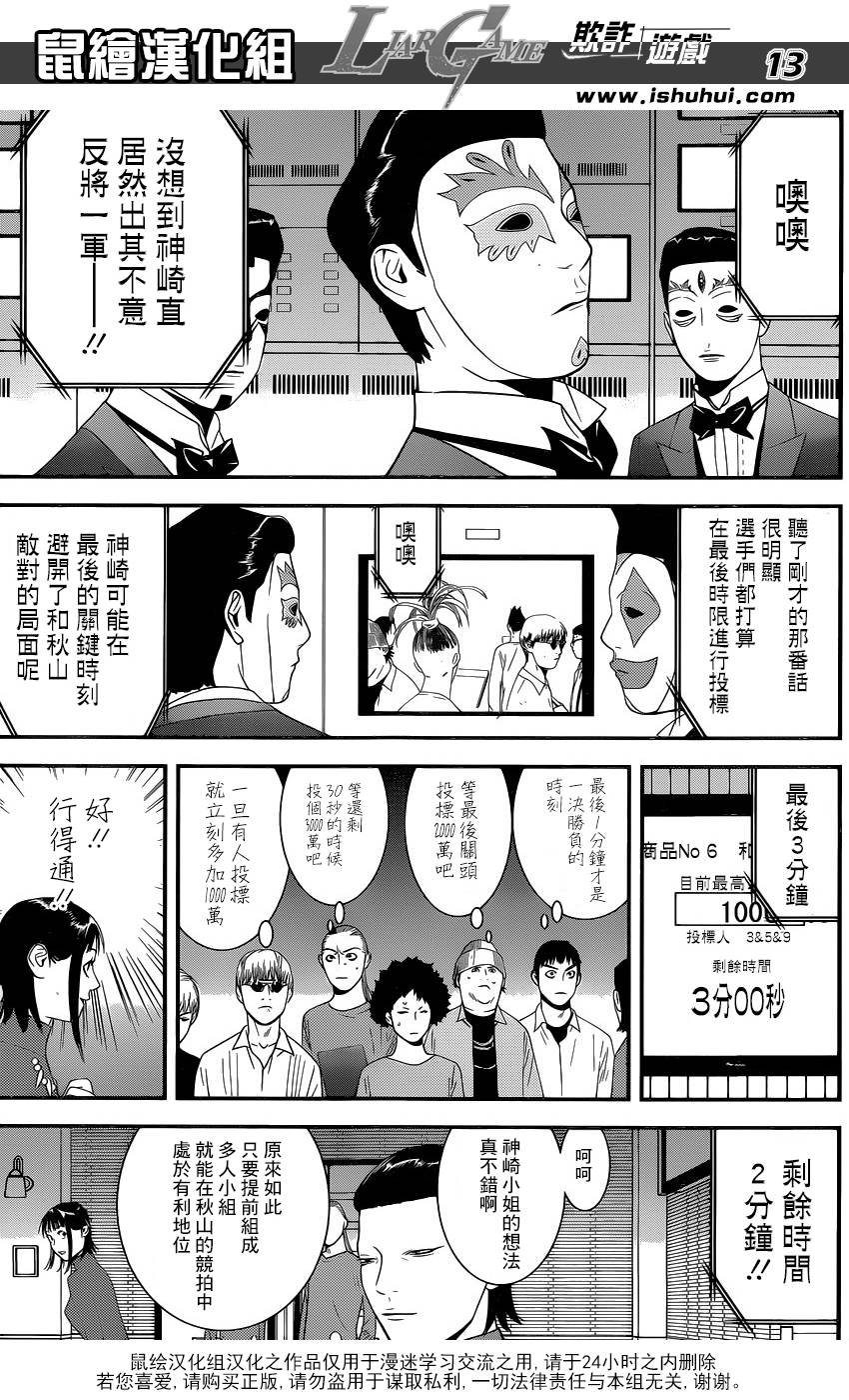 第176话 敌对