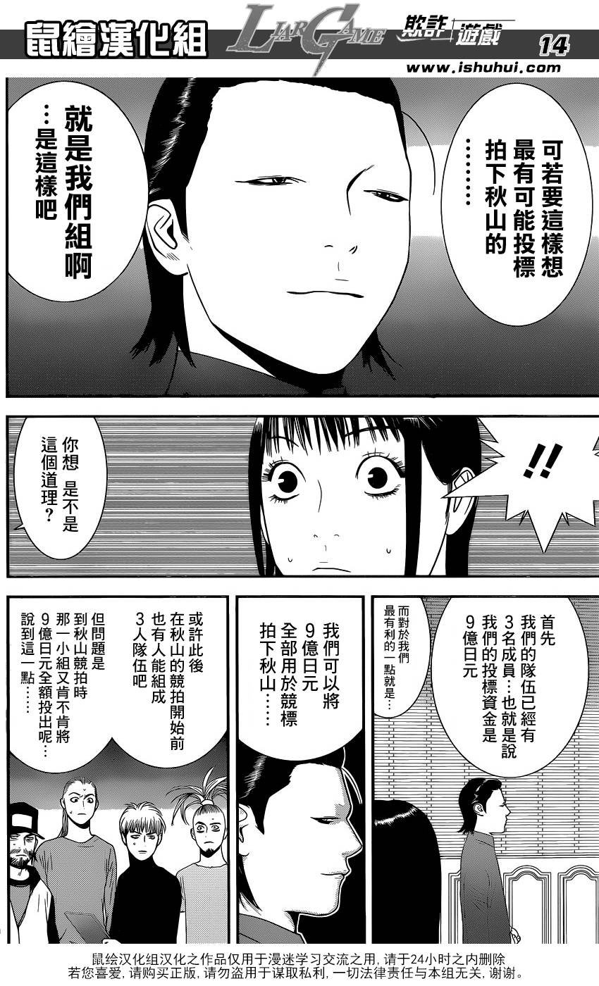 第176话 敌对