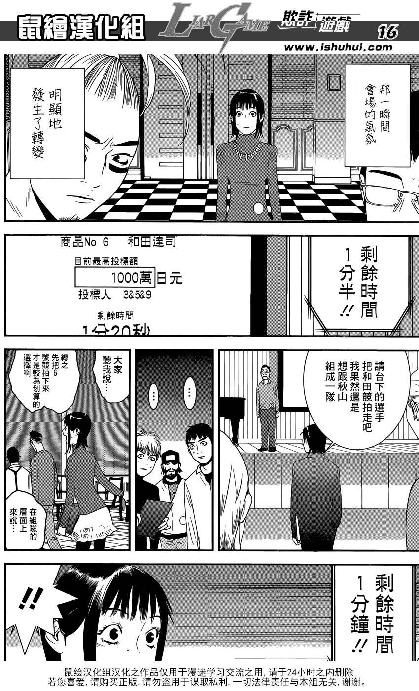 第176话 敌对