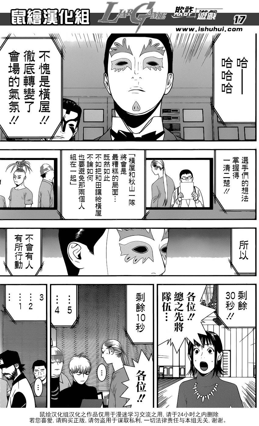 第176话 敌对