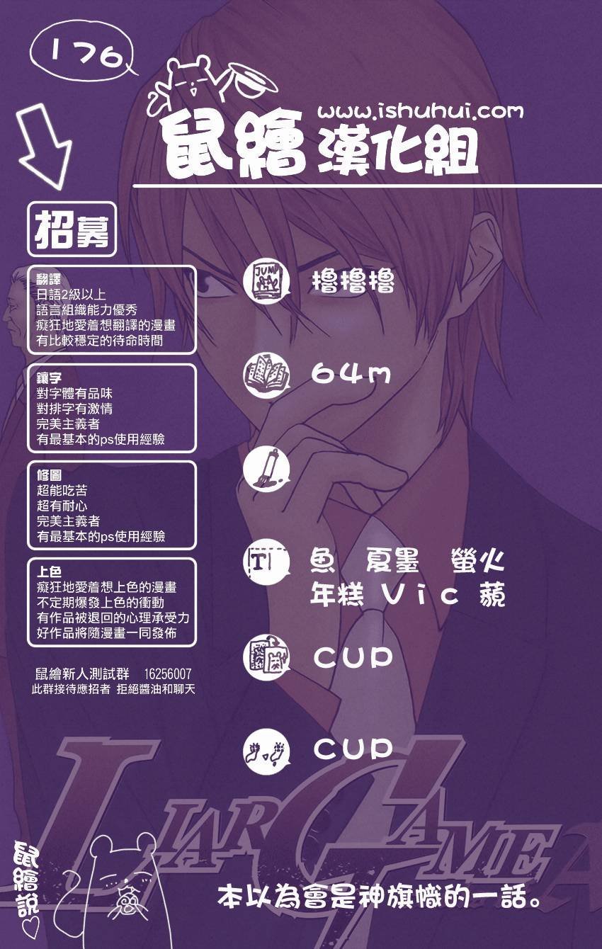 第176话 敌对