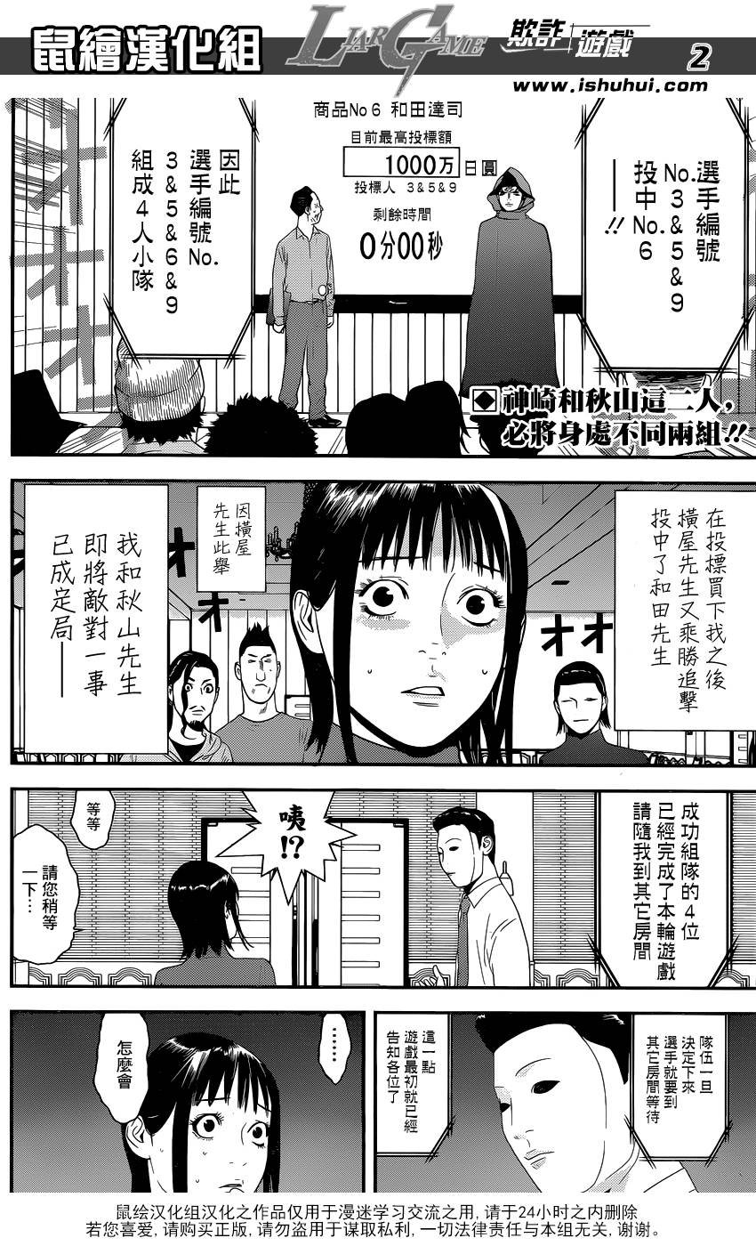 第177话 小说