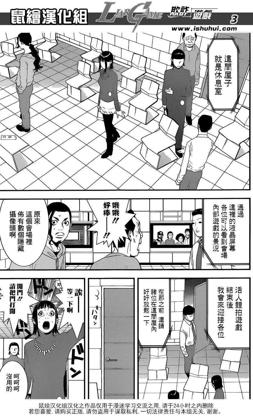 第177话 小说