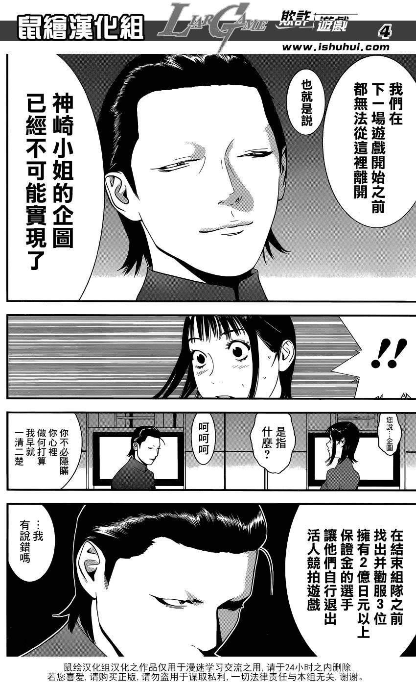 第177话 小说