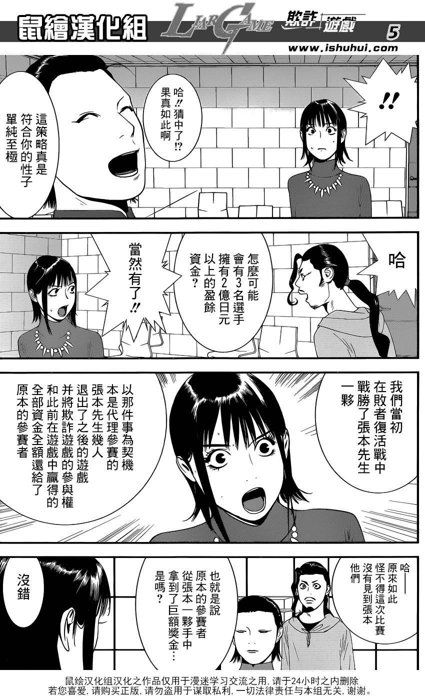 第177话 小说