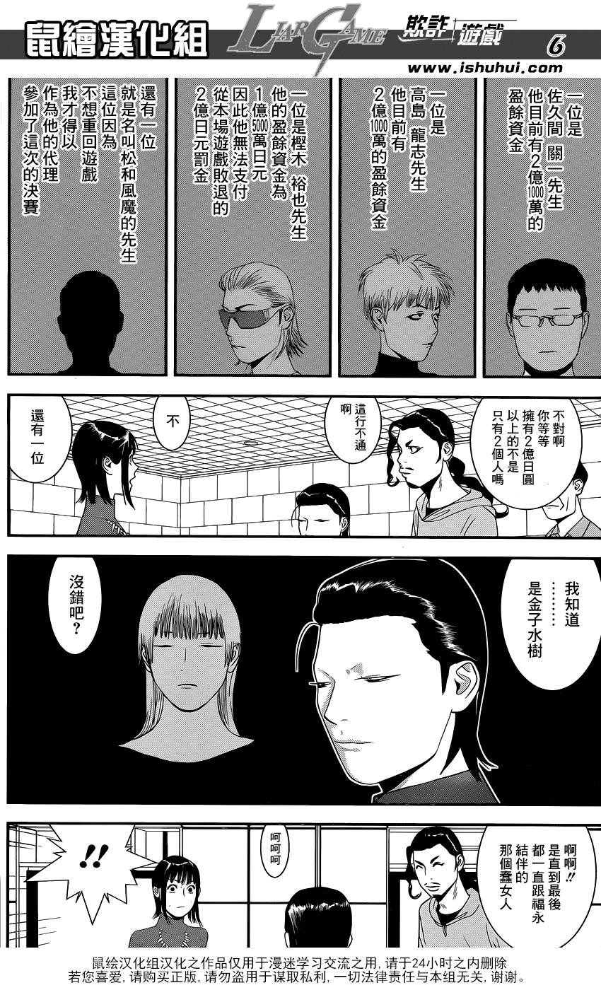 第177话 小说