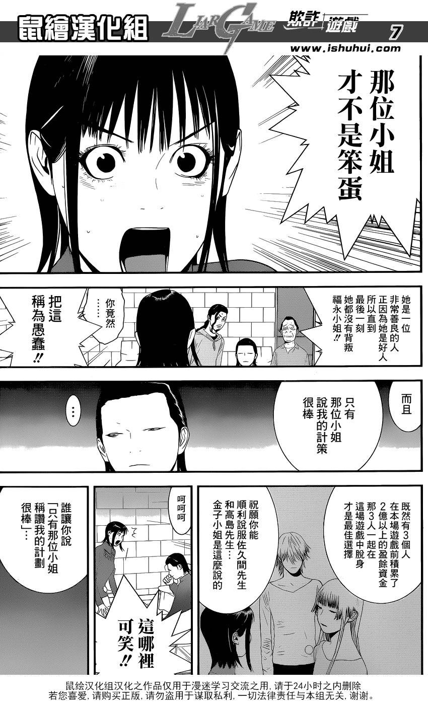 第177话 小说