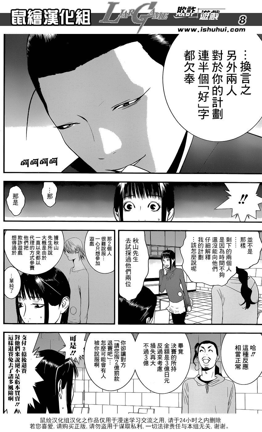 第177话 小说
