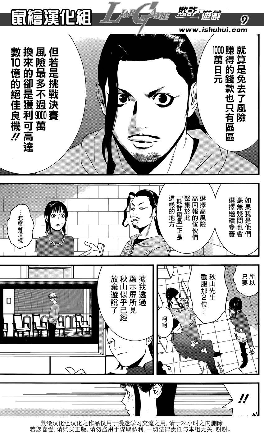 第177话 小说