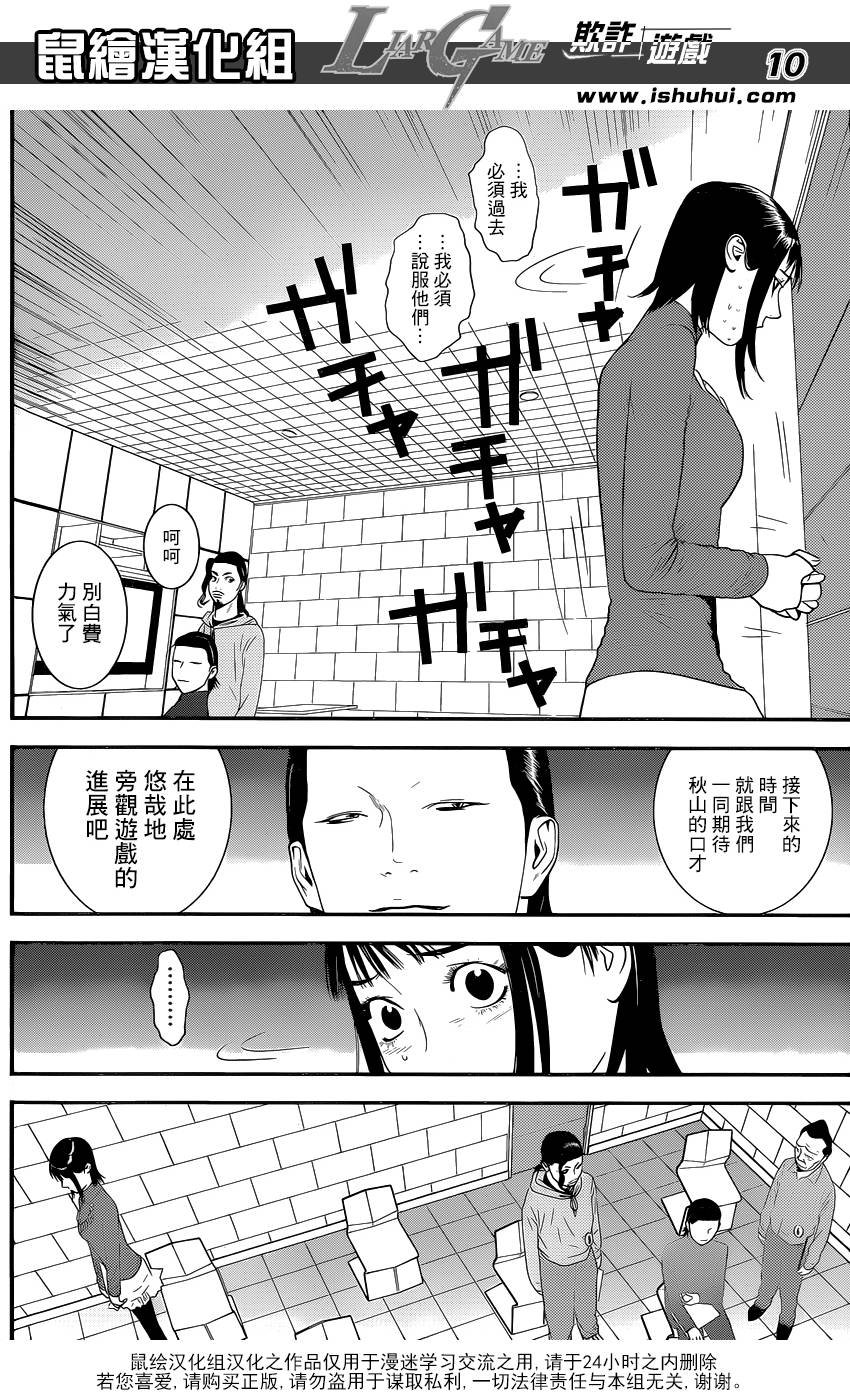 第177话 小说