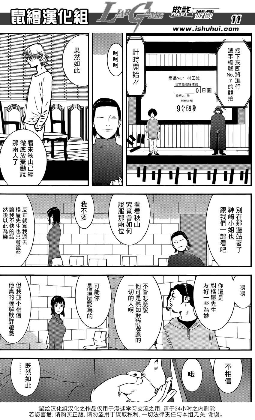 第177话 小说