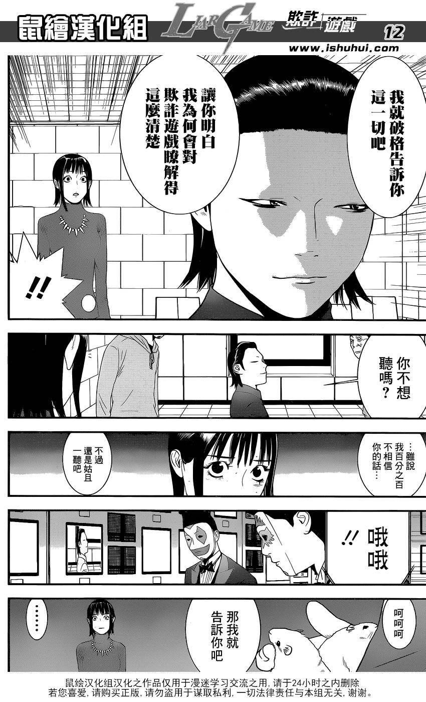 第177话 小说