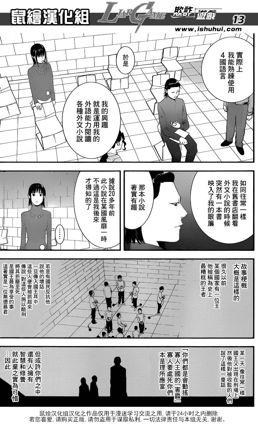 第177话 小说