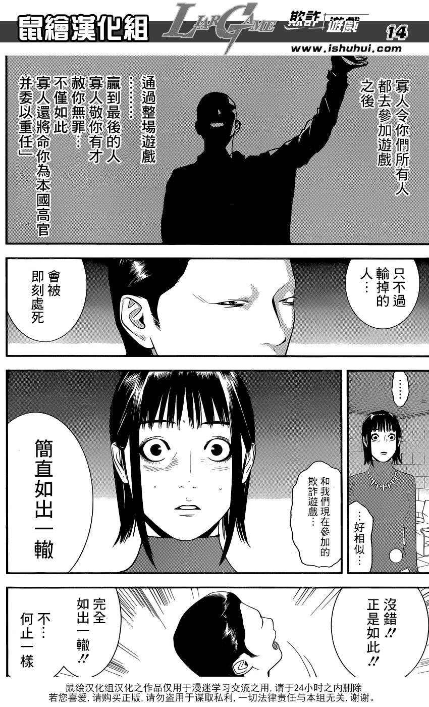 第177话 小说