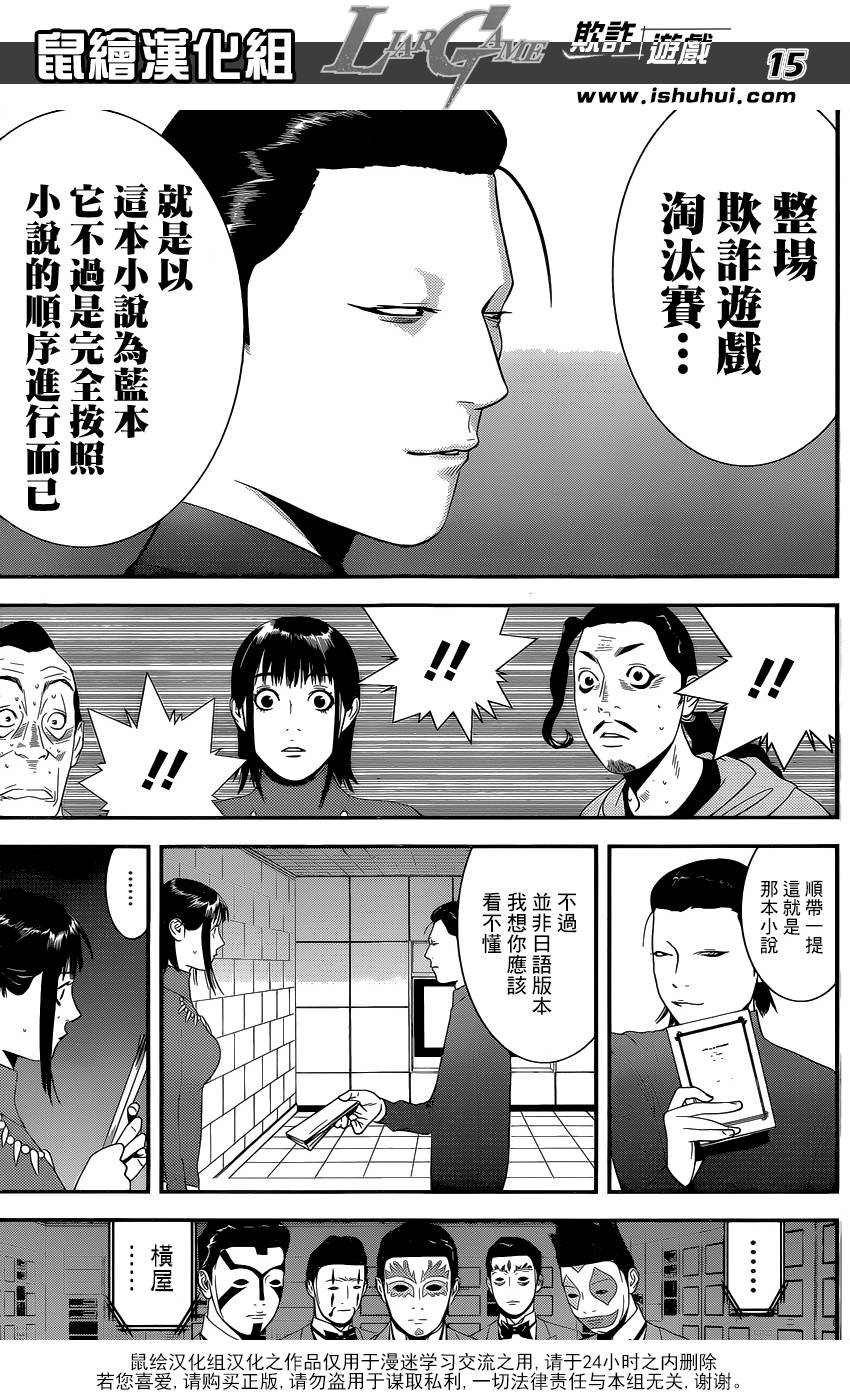 第177话 小说