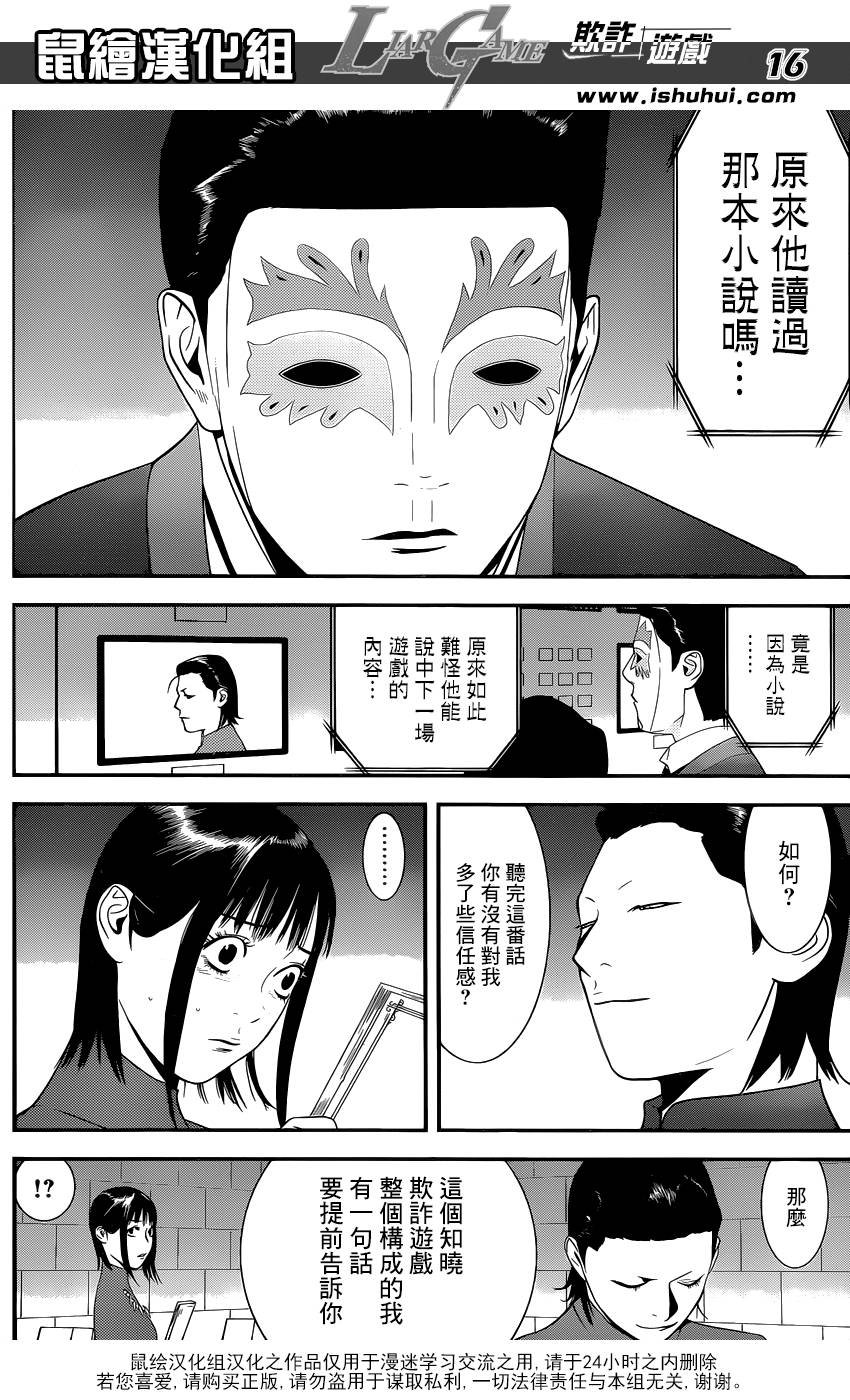 第177话 小说