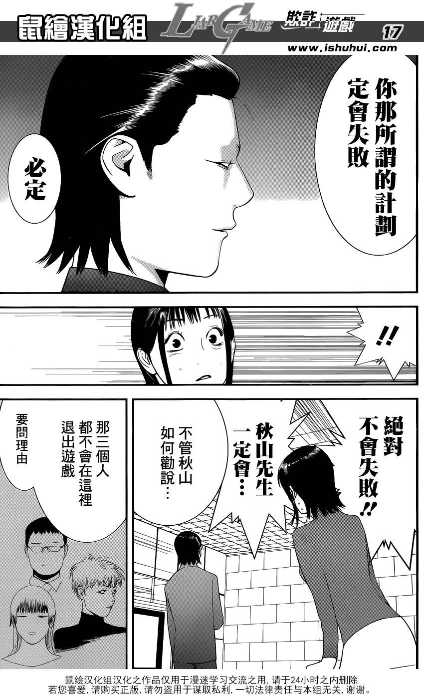 第177话 小说