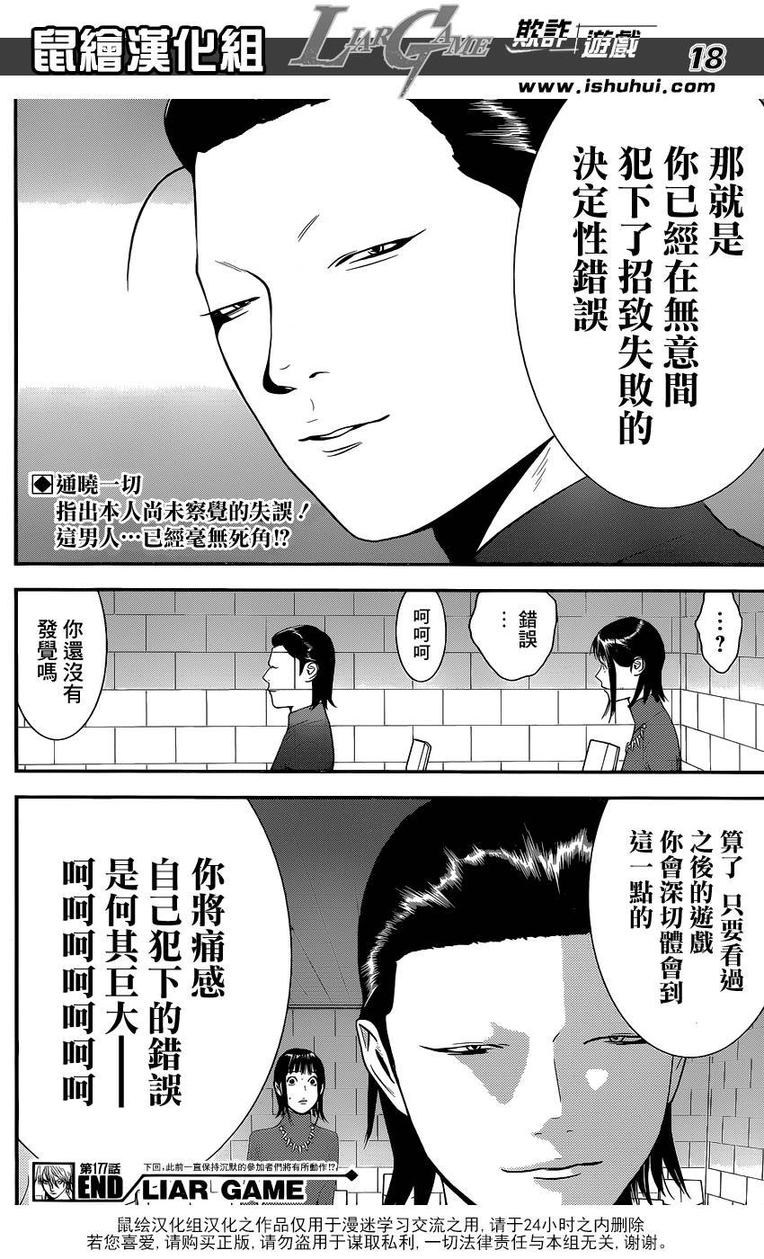 第177话 小说