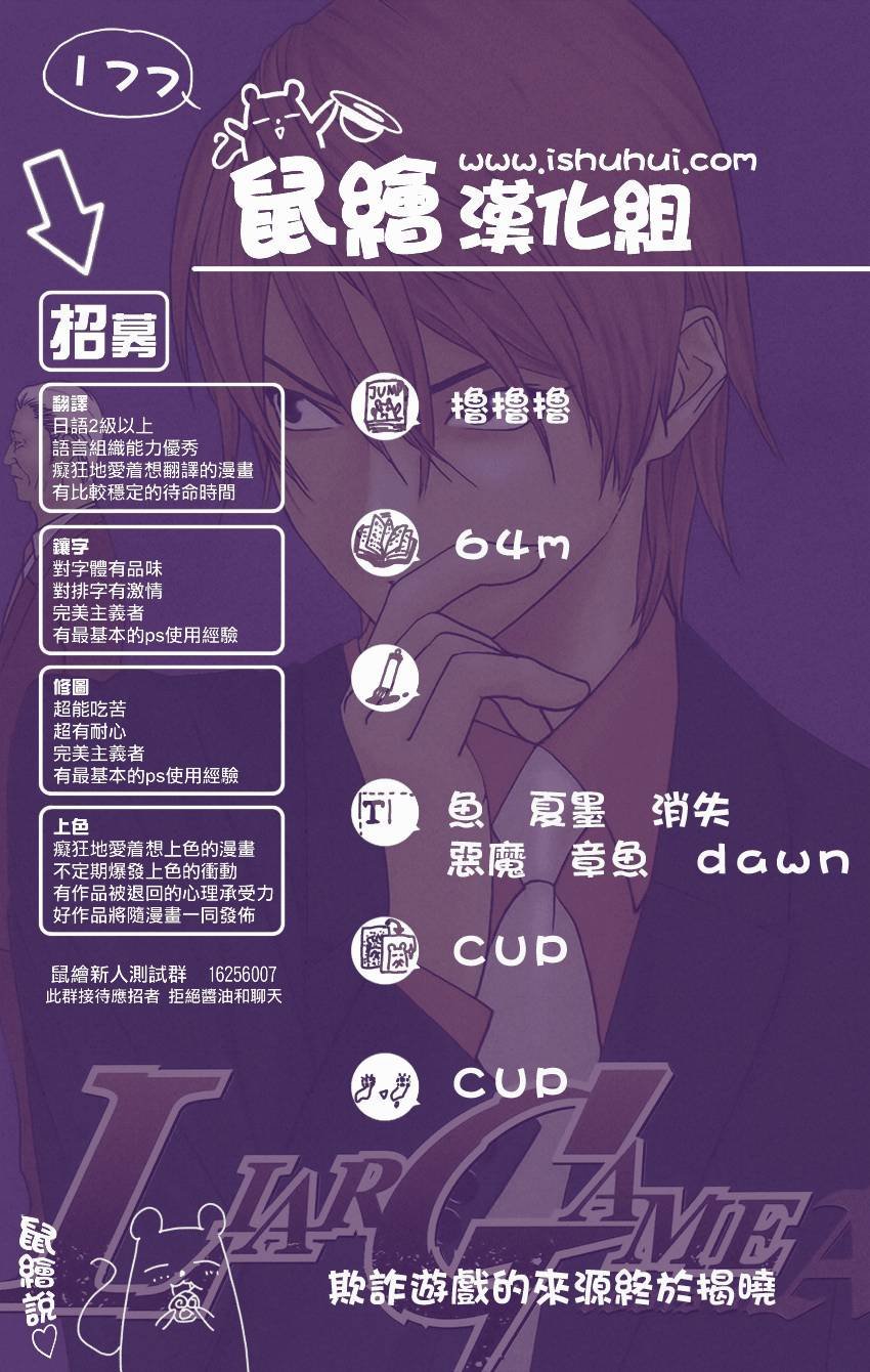 第177话 小说