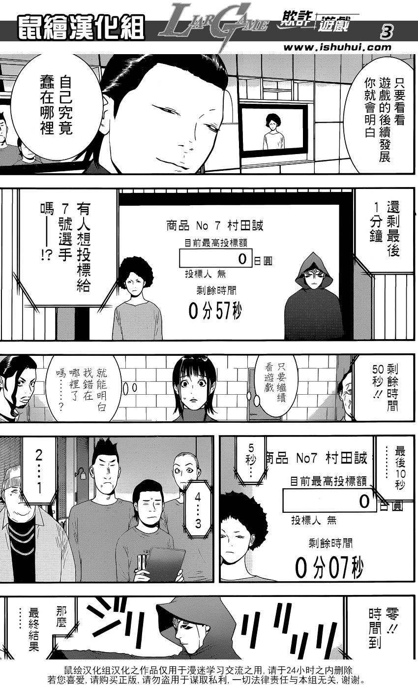 第178话 事与愿远