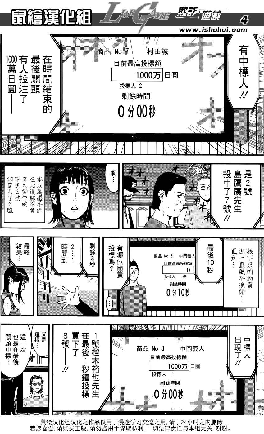 第178话 事与愿远