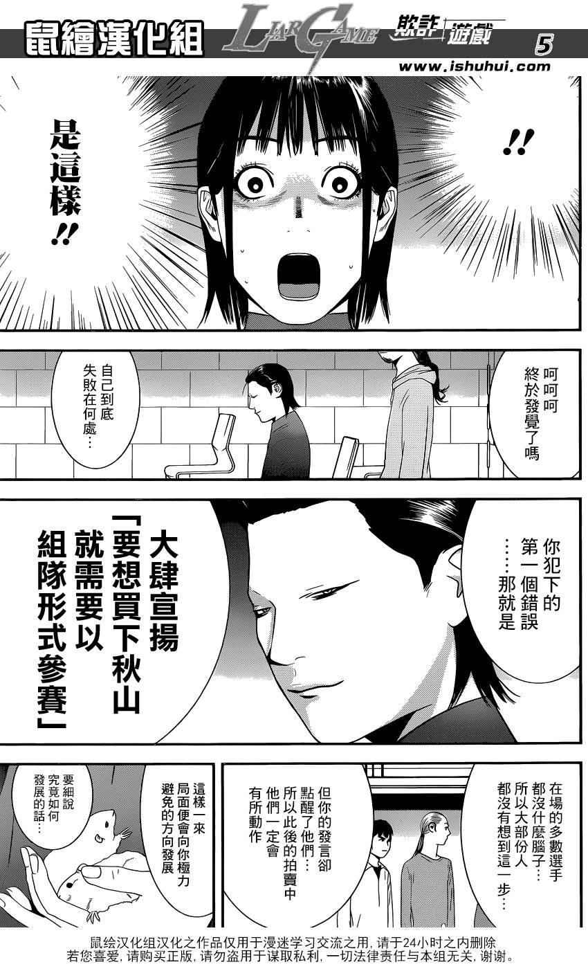 第178话 事与愿远