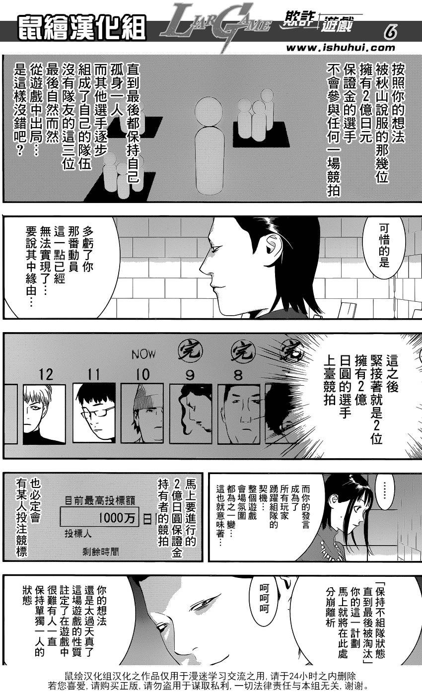 第178话 事与愿远