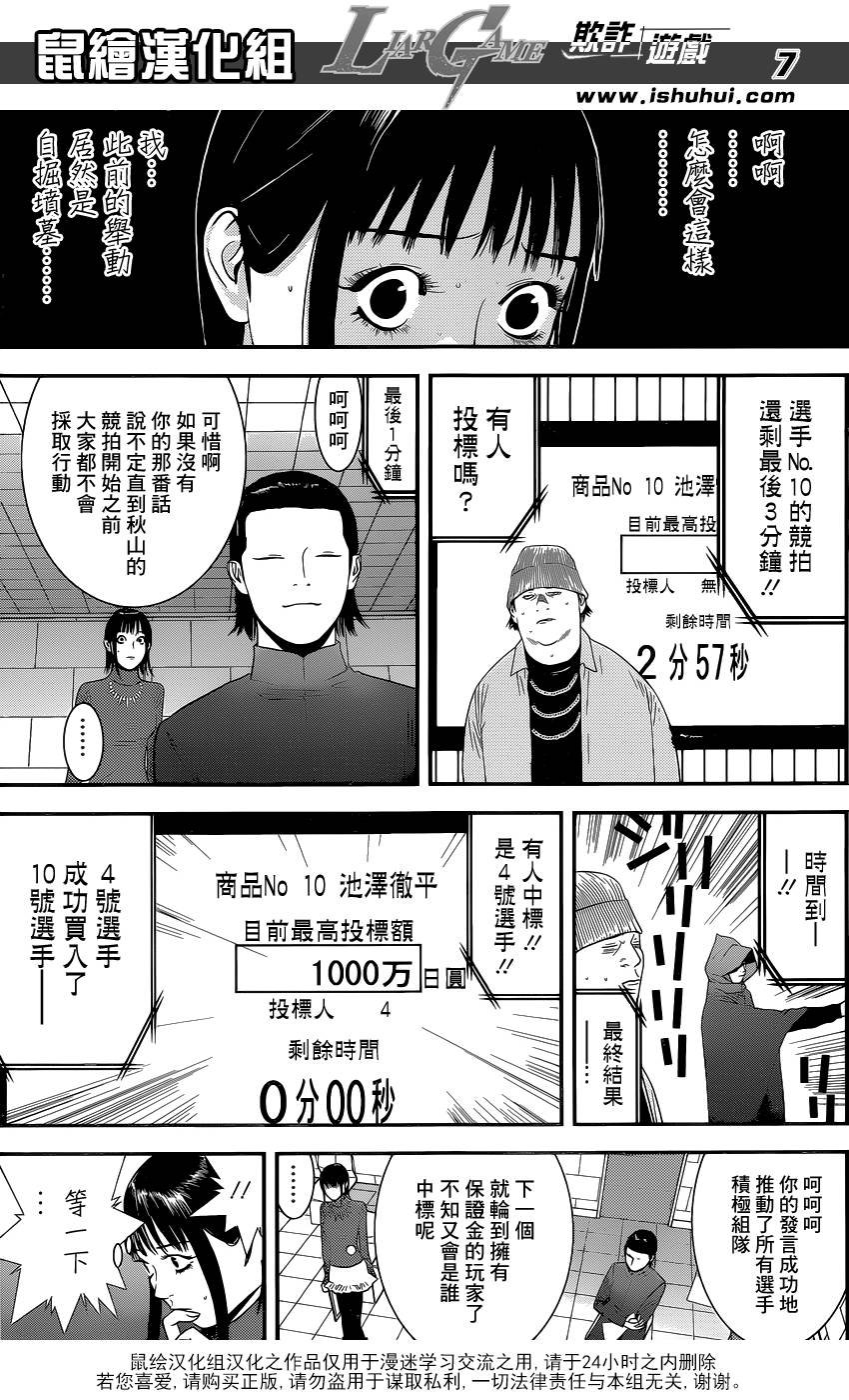 第178话 事与愿远