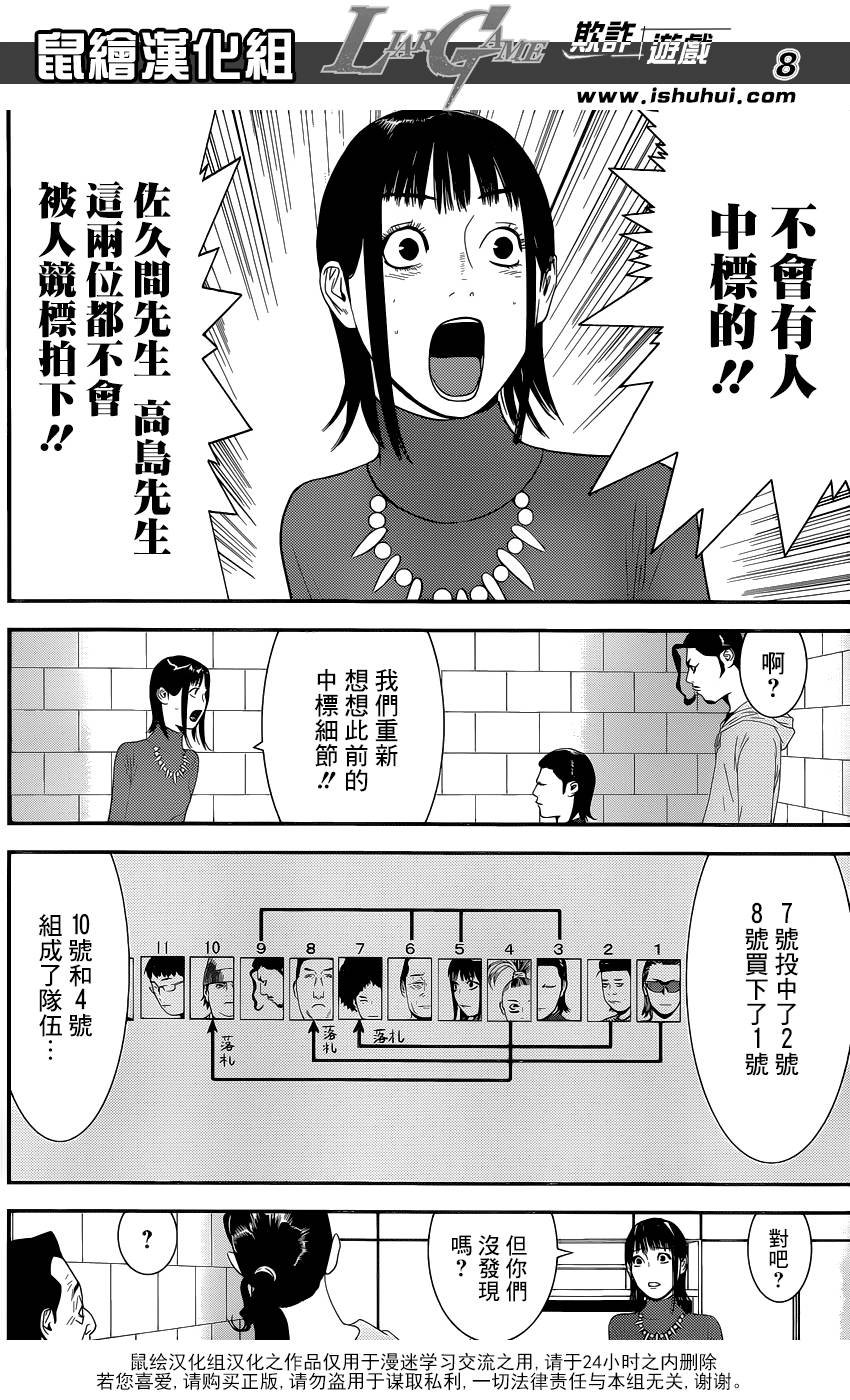 第178话 事与愿远