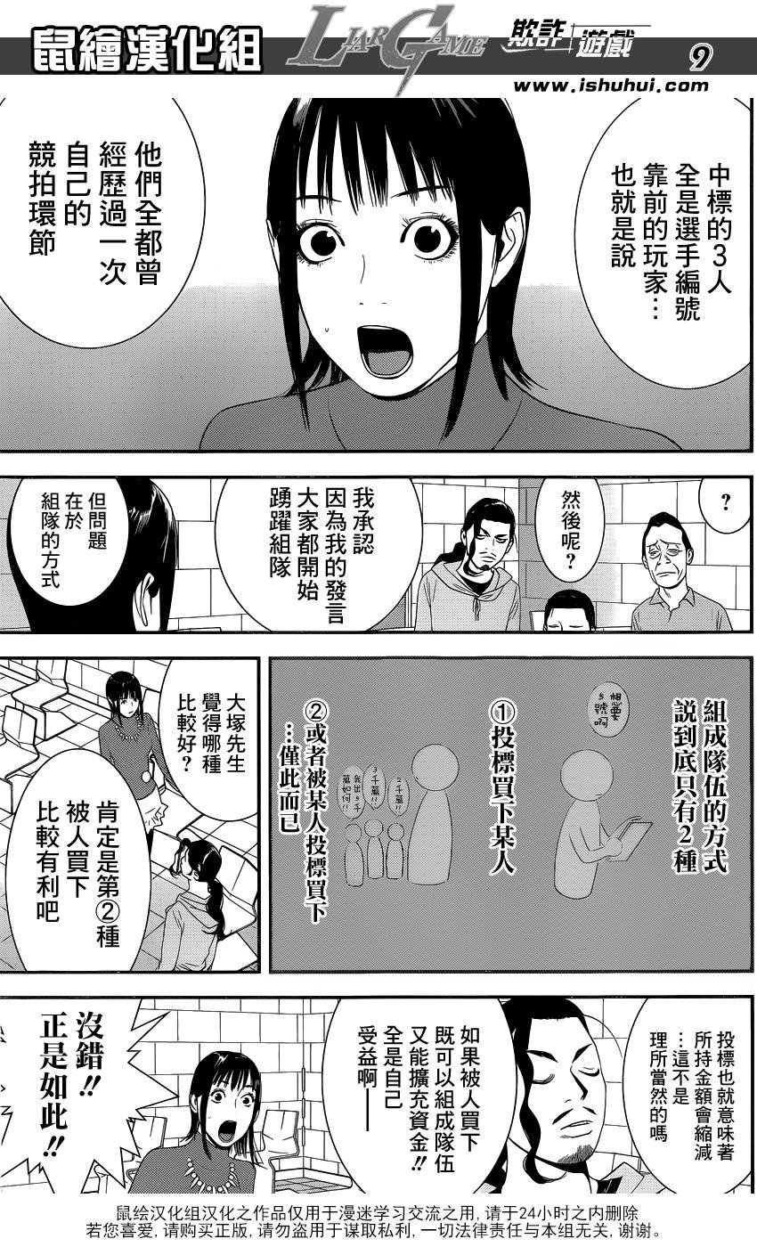 第178话 事与愿远