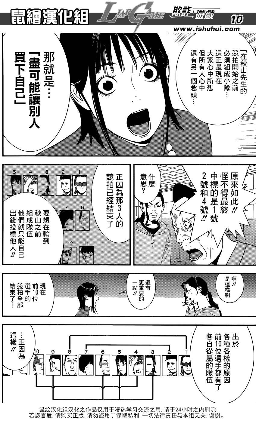 第178话 事与愿远