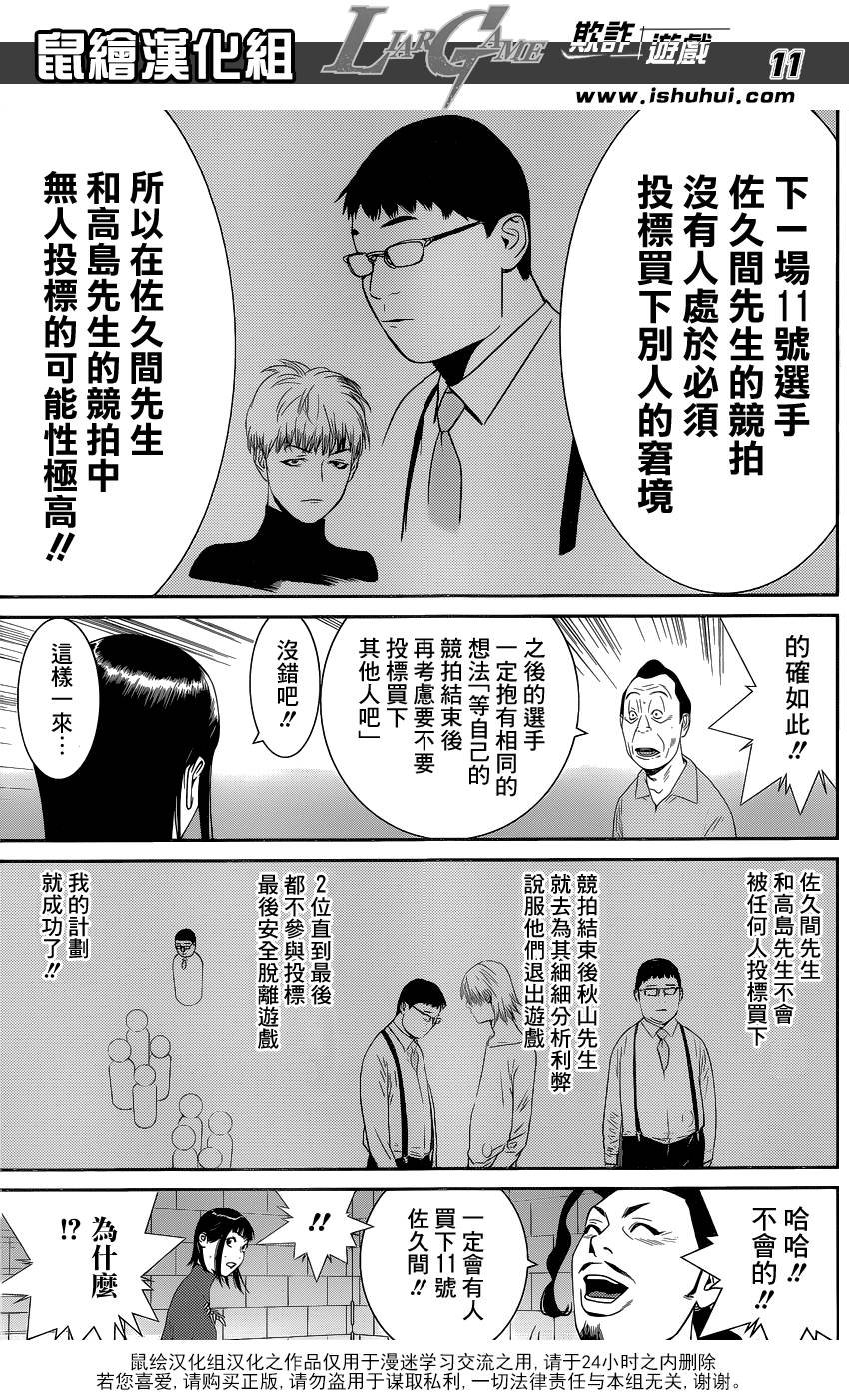 第178话 事与愿远