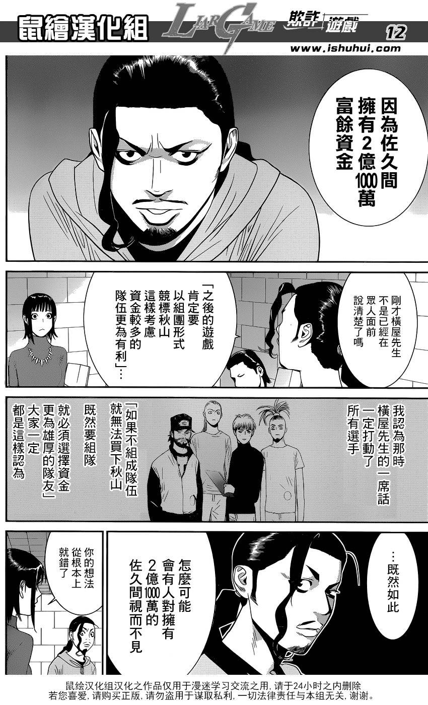 第178话 事与愿远