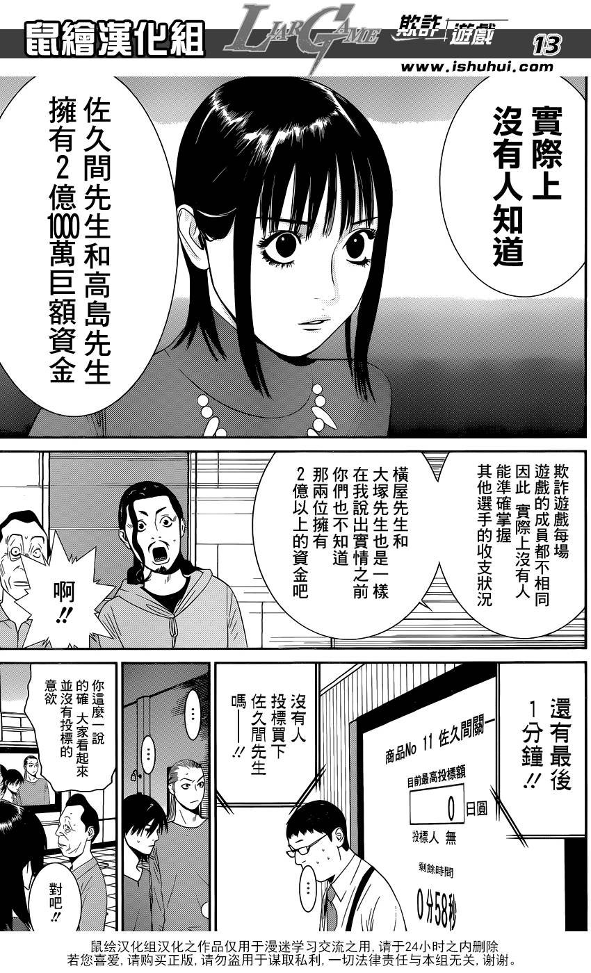 第178话 事与愿远