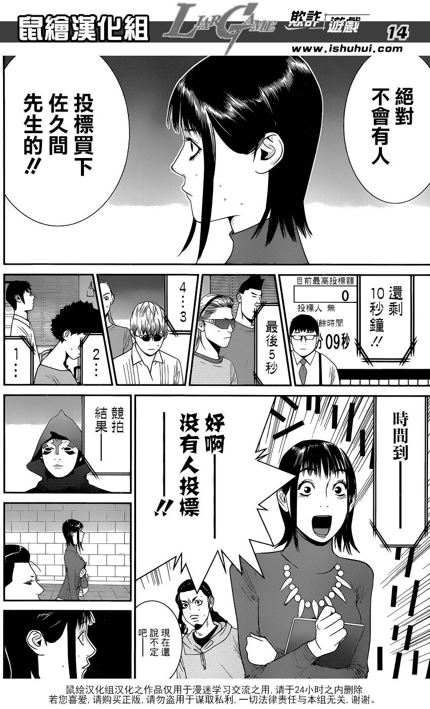 第178话 事与愿远